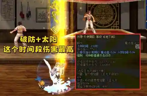 dnf第二次觉醒(dnf二次觉醒时空之门怎么打)插图1