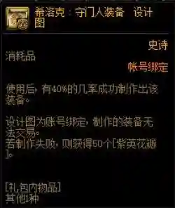 dnf头肩附魔宝珠(dnf头肩1～30技能宝珠名望)插图5