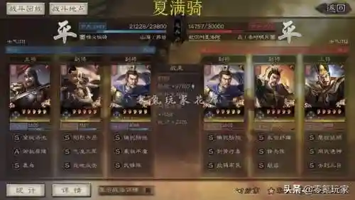 夏侯惇阵容战法搭配(三国志夏侯惇最强阵容)插图1