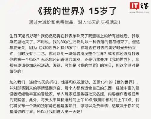 我的世界电脑版基岩版(我的世界(国际版) 手机)插图2 我的世界电脑版基岩版(我的世界(国际版) 手机)插图2