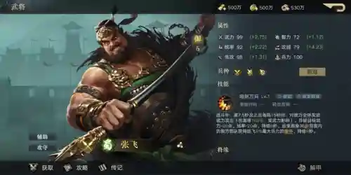 王者刘关张阵容搭配最新(三国志战略版刘关张战法搭配)插图7