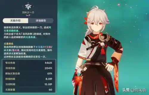 剑击无敌阵容搭配(剑气除魔人族最强阵容)插图5