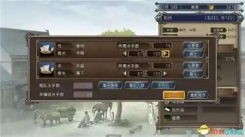 大航海时代4威力加强版李华梅攻略(李华梅超详细攻略)插图9