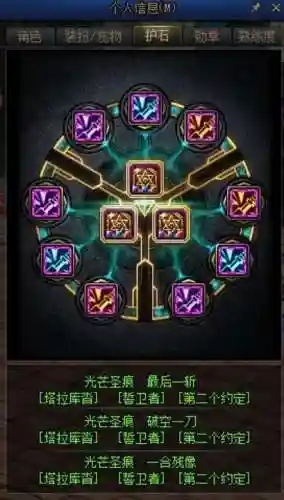 暗杀剑魂搭配什么阵容最好(剑魂最强装备搭配)插图10