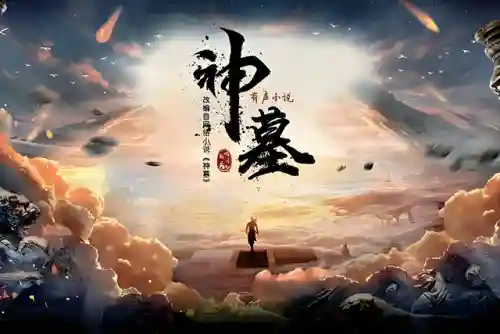 洪荒之水神求道(洪荒之临水为仙)