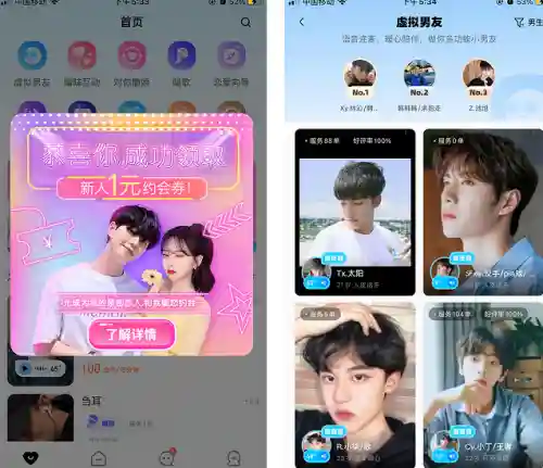 聊天软件推荐(免费聊天的十大软件)插图3