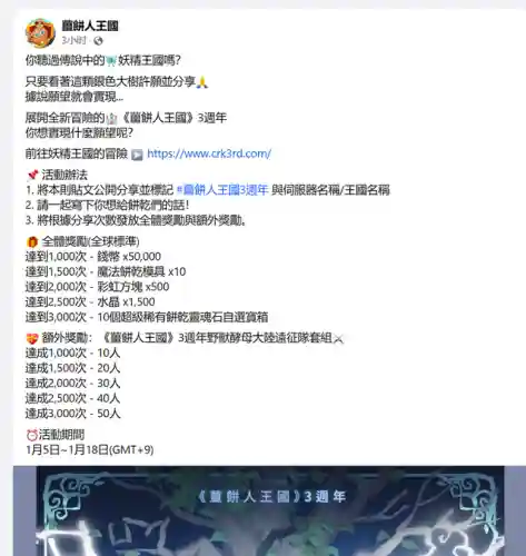 姜饼人王国(冲呀!饼干人：王国官网)插图15