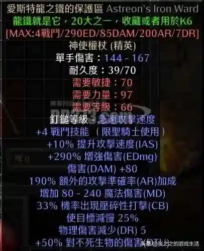 少三暗金阵容搭配(少年三国志彩金最强阵容)插图77