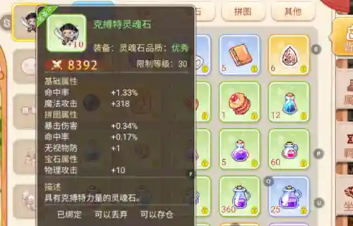 灵宠进化师(星宠召唤师)