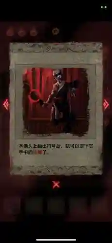 纸嫁衣2奘铃村第三章(纸嫁衣2奘铃村第四章攻略图片)插图7