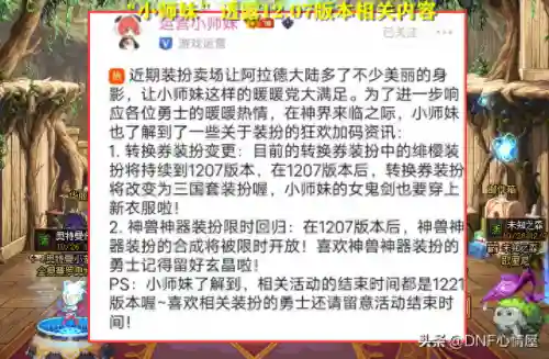 dnf三国套外观(DNF三国套外观一览表)