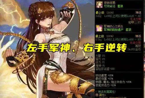 dnf女柔道神话排名(dnf女柔道加点)