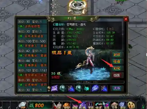 烈焰魔导阵容怎么搭配最好(烈焰龙城魂石如何搭配)插图4