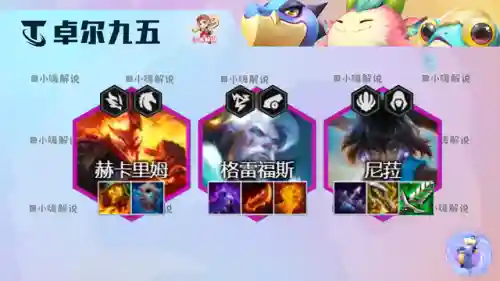 巨龙之巢卓尔不群阵容搭配(卓越世界阵容搭配表最新)插图7