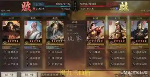 张角杀手阵容如何搭配最强(三战张角最强阵容)插图21 张角杀手阵容如何搭配最强(三战张角最强阵容)插图21