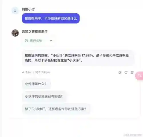 云顶之弈助手阵容搭配(云顶之弈2.0最强阵容)插图25