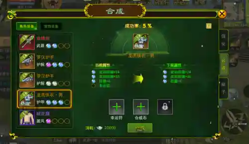 休闲武侠阵容装备搭配攻略(武侠q传最强阵容)插图5