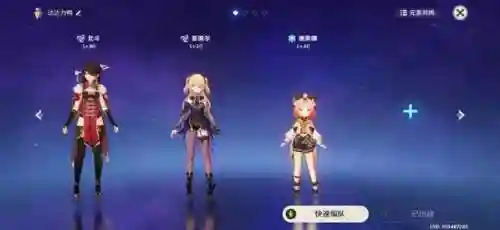 阴阳大师原神阵容搭配推荐(阴阳师阵容搭配工具app)插图5