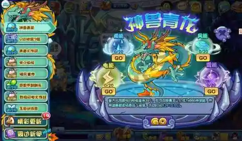 洛克王国偃武青龙(洛克王国东圣兽青龙怎么获得)插图1