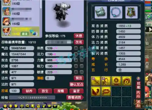 梦幻国标阵容地府装备搭配(梦幻地府和什么门派搭配)插图11