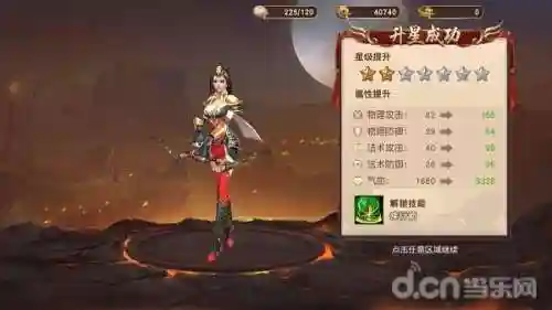 一骑当千2手游(一骑当千2官网下载)插图15