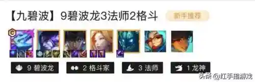 隐密之海最强阵容搭配(深海王阵容平民搭配)插图3
