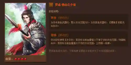 英雄杀英雄技能介绍(三国时期英雄杀锦囊牌详解)插图28