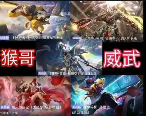 王者荣耀至尊宝返场最新消息(猴子至尊宝要出星元吗)插图3