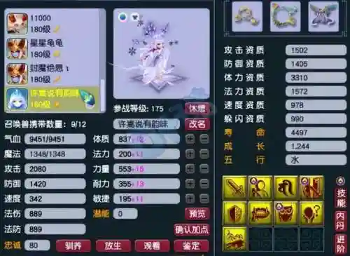复古梦幻西游阵容搭配推荐(梦幻西游手游助战最强阵容2019)插图9
