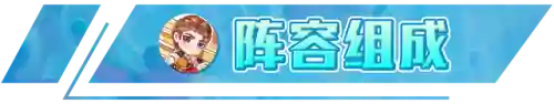 幻境之心阵容搭配推荐最新(心是幻相幻境的变化规律)插图2