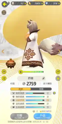 六耳猕猴守擂阵容搭配(一起来捉妖擂台最强阵容推荐)插图3