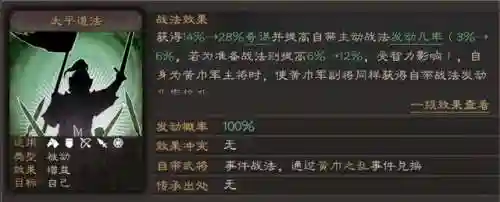 左慈三势阵容搭配(三国名将令贾诩四人阵容)插图4