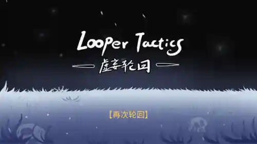 战棋套路阵容搭配推荐图片(下棋现在什么阵容比较强)