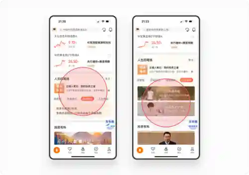 应用中心安卓版(vivo应用商店下载安装)插图14