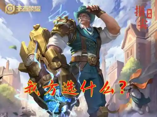 射手克星推荐阵容搭配思路(射手克星一览表)插图7