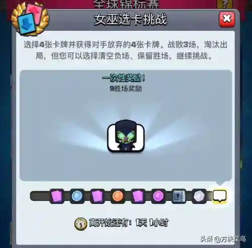 女巫卡牌阵容搭配图表(女巫镇卡牌配置)插图1
