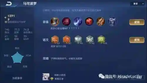 国服马克阵容搭配图表(马超阵容搭配)插图17