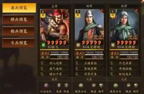 天师起义剧本最强阵容搭配(军师请布阵平民最佳阵容)插图10