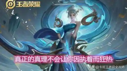 王者新手匹配阵容搭配表(王者阵容搭配需要注意什么)插图13