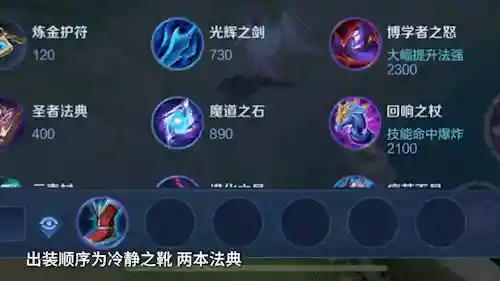 梦魇最强出装(lol梦魇出什么装备)插图2
