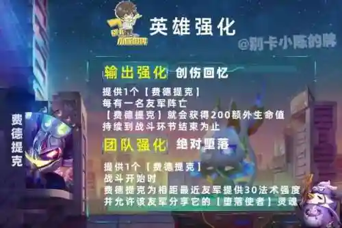 机甲福牛阵容搭配推荐(金铲铲福星新赛季最强阵容搭配)插图9