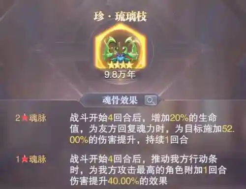 魂师对决香香巅峰搭配阵容(斗罗大陆魂师对决推荐阵容搭配)插图9