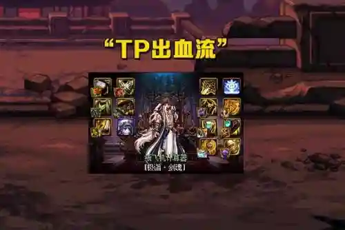 剑魂攻速流搭配阵容(dnf60版本剑魂一般多少攻速)插图1