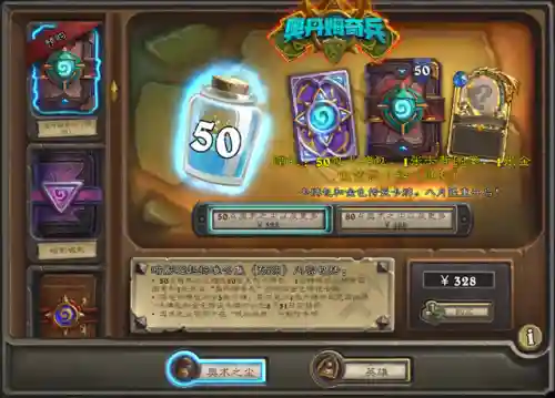 伊利斯逐星皮肤(伊利斯逐星哪个卡包)插图1