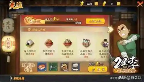 忍者新世代神卡阵容搭配(火影新世代平民攻略)