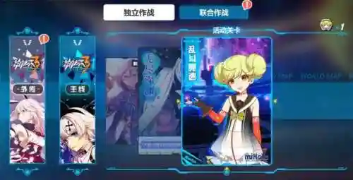 崩坏3乱斗竞速阵容搭配(崩坏3最强输出阵容)