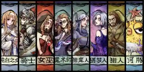 狼人杀猎魔人阵容搭配(狼人对决末日使者卡组)