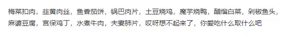 天龙八部名字大全带符号(天龙八部稀有2个字符号)插图9