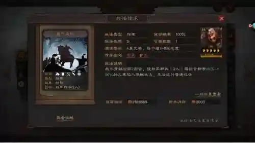 武锋阵张飞阵容搭配(赵云张角武锋最强组合)插图2