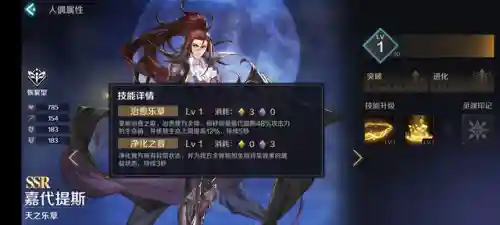 复苏魔女阵容装备搭配图(永生梦境毒藤魔女阵容)插图2